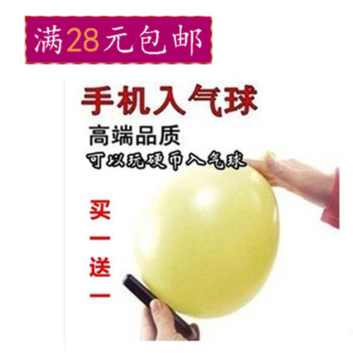 进口加厚 手机入气球 牌入/硬币入气球 魔术道具套装近景+ 教学