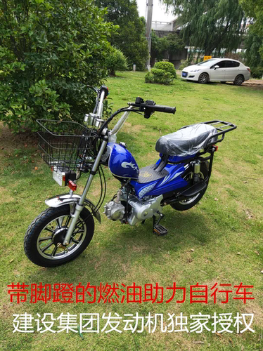 建设四冲程70cc钓鱼燃油助力车