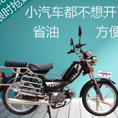 两轮建设建设48q50cc弯梁摩托车