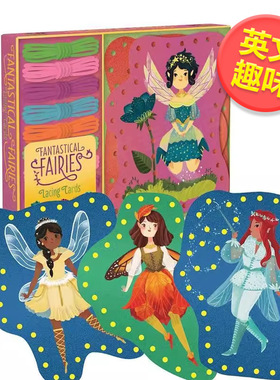 【现货】【编织卡片】奇幻精灵【Lacing Cards】Fantastical Fairies英文儿童趣味6-9岁精装Chronicle Books进口原版书Chronicle