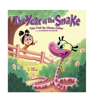 Snake英文儿童绘本虚构类Oliver 书9781597021661 蛇年十二生肖故事集The 6岁Immedium进口原版 Chin精装 the Year 预售