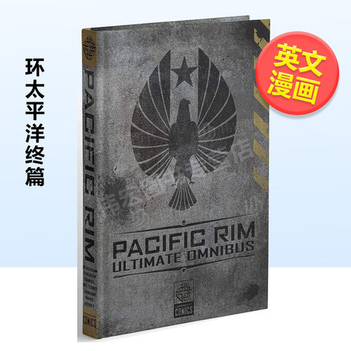 【现货】环太平洋终篇英文漫画进口原版书精装Pacific Rim Ultimate Omnibus Cavan Scott Legendary Comics