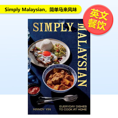 【预售】简单马来风味Simply Malaysian英文餐饮精装Mandy YinQuadrille Publishing Ltd进口原版书9781837832415