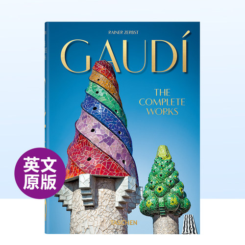 高迪.全集-Taschen40周年纪