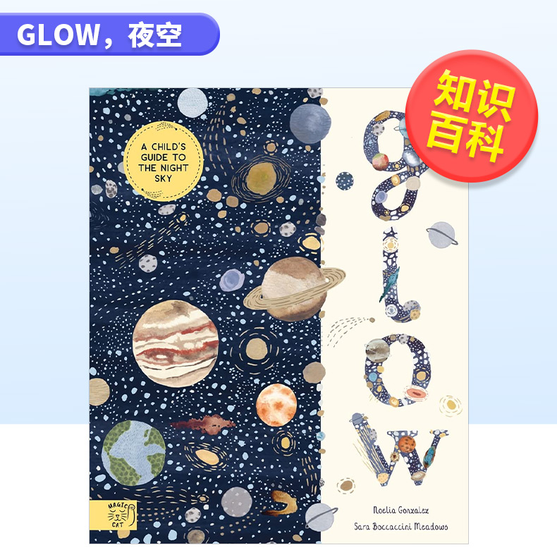 【预售】夜空 Glow英文儿童绘本原版图书进口书籍Noelia González,Sara Boccaccini Meadows