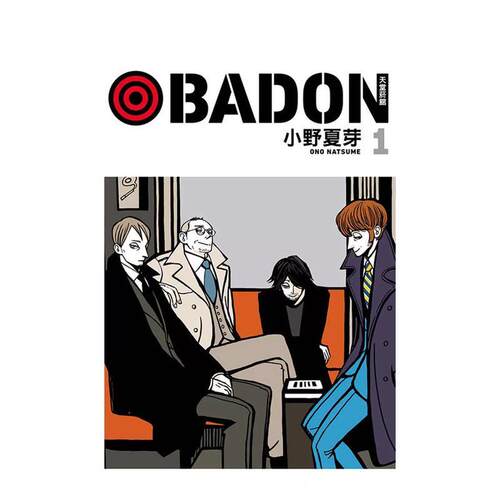 BADON天堂菸館 (1) 台