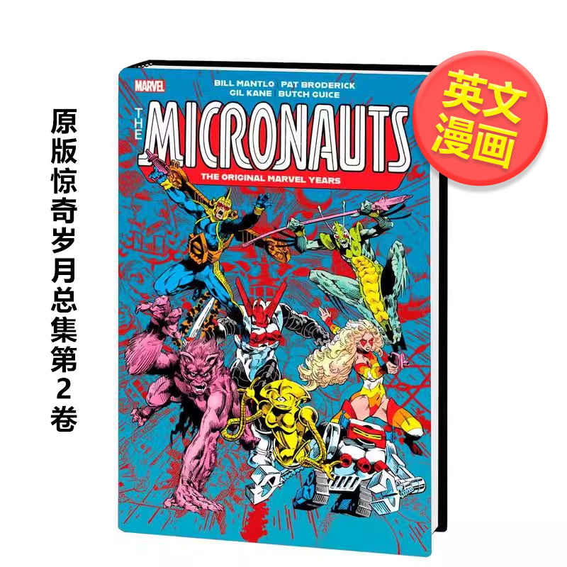 【Marvel漫威】原版惊奇岁