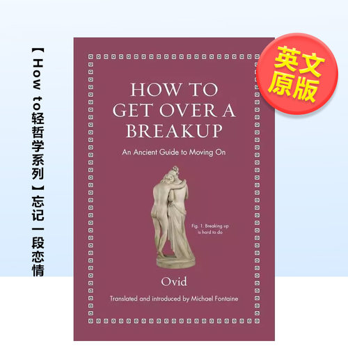 【How to轻哲学系列】忘记