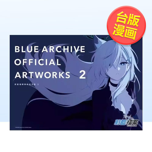 BLUE ARCHIV