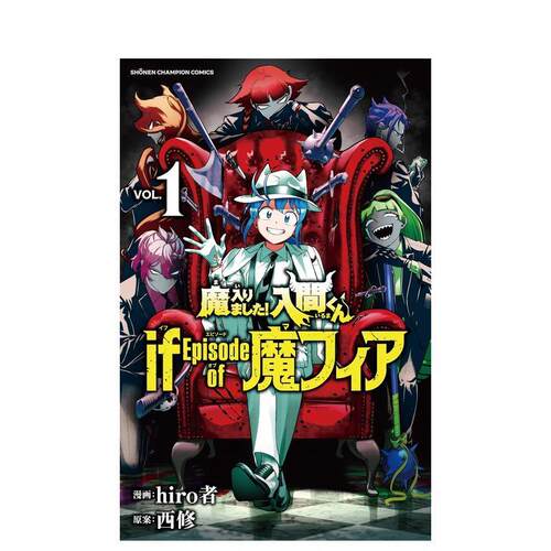 入间同学入魔了 衍生漫画 1