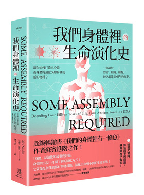 【预售】我们身体里的生命演化史：演化如何打造出身体，而身体的演化又如何构成新的物种？ 一部关于器官、组织、细胞、DNA长达4