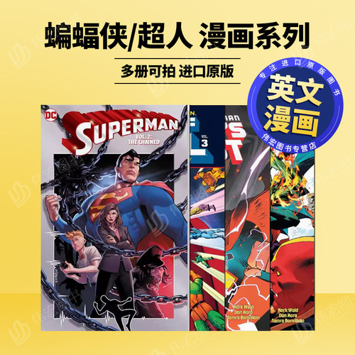 超人 卷2：被锁链束缚的人 S