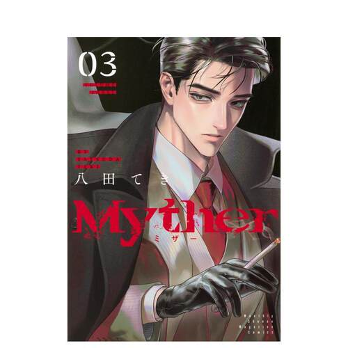 Myther 3 Myther
