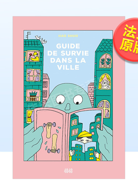 【现货】城市手册法文儿童绘本平装Guide de survie dans la ville进口原版外版书籍Shuo HaoEditions 2024
