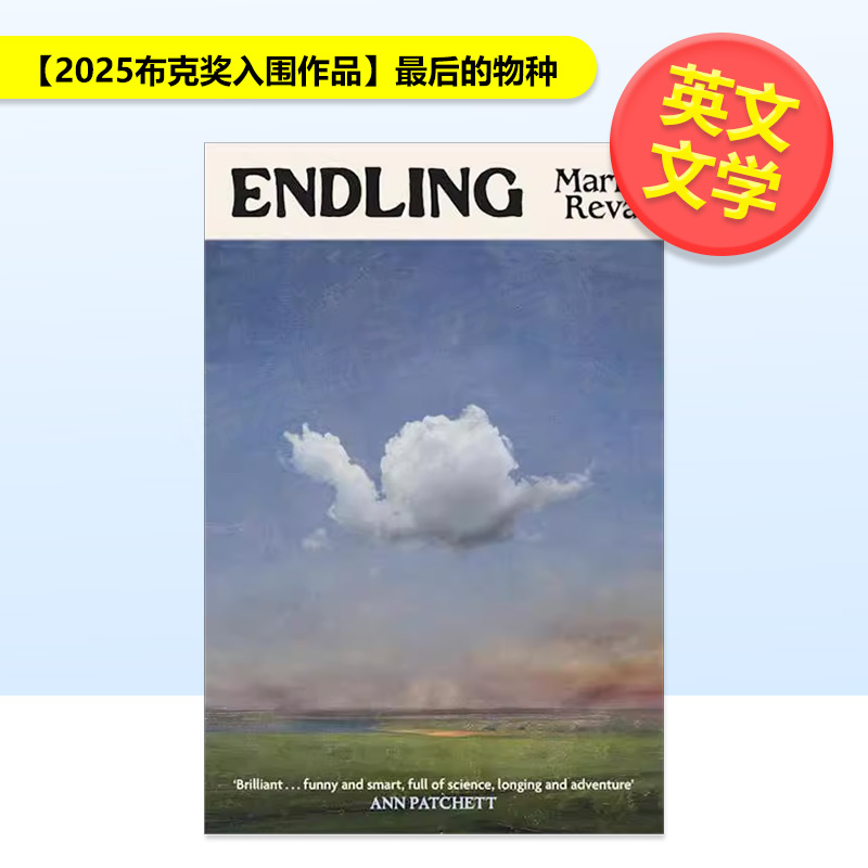 【2025布克奖入围作品】后的