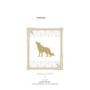 爱藏版 狼と香辛料 原版 狼与香辛料 愛蔵版 日文漫画 现货
