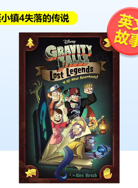 【现货】怪诞小镇4失落的传说Gravity Falls Lost Legends 4英文儿童故事6-9岁精装Alex Hirsch  Asaf Hanuka  Dana Terrace  Ian