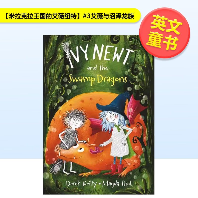 【米拉克拉王国的艾薇纽特】#3