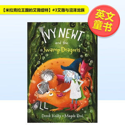【预售】【米拉克拉王国的艾薇纽特】#3艾薇与沼泽龙族【Ivy Newt in Miracula】Ivy Newt and the Swamp Dragons英文儿童桥梁书D