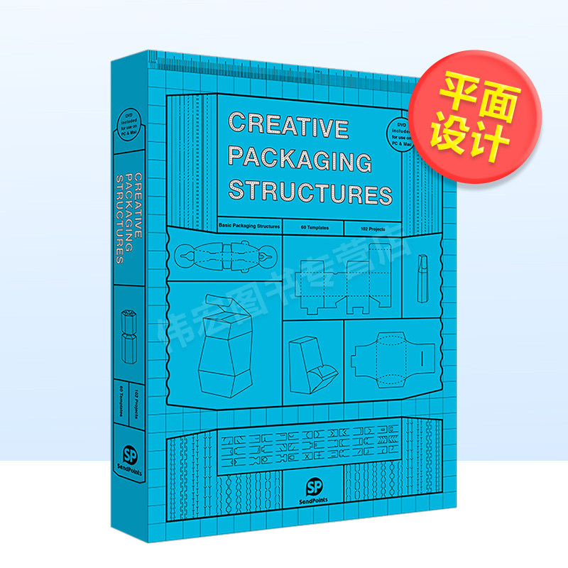 【现货】包装创意结构(含光盘)善本英文平面设计进口原版外版书籍Creative Packaging Structures