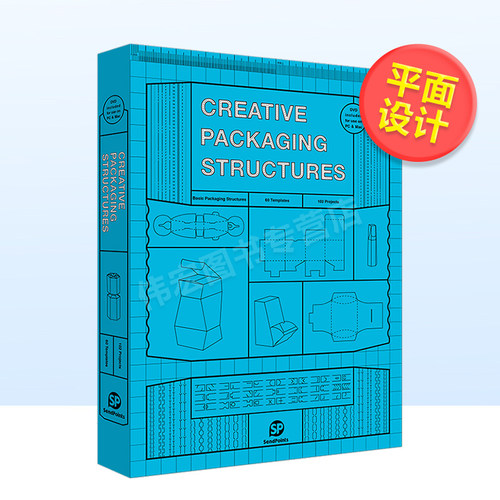 【现货】包装创意结构(含光盘)善本英文平面设计进口原版外版书籍Creative Packaging Structures
