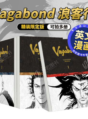 浪客行精装限定版卷4/3/2/1可单拍 井上雄彦英文漫画进口原版书Vagabond Definitive Edition, Vol. 1 Tak