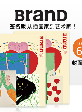 【现货】BranD (中国香港英文) NO.67期 From Illustrator to Artist: Let`s Draw Now! 从插画家到艺术家AB款封面随机发