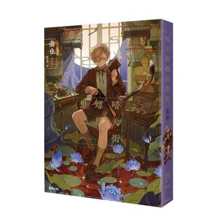 进口原版 暗天街螺旋想记中文繁体漫画壶也东贩平装 书9786263799714 预售