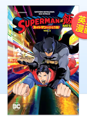 【现货】【DC Comics】超人大战麦希卷2英文漫画简装进口原版书Superman vs. Meshi Vol. 2 Satoshi Miyagawa  Kai Kitago