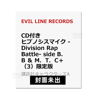 Battle M.T.C 预 side Rap ヒプノシスマイク Division 催眠麦克风 3卷 限 书籍图书 附CD日文进口原版 售 CD付き 外版 B.B