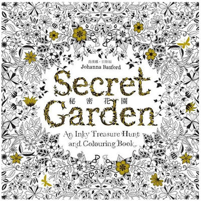 【现货】 秘密花园Secret Garden成人减压涂色书绘画本 艺术手绘涂鸦 港台原版图书籍台版正版进口 乔汉娜贝斯福彩铅笔画填色