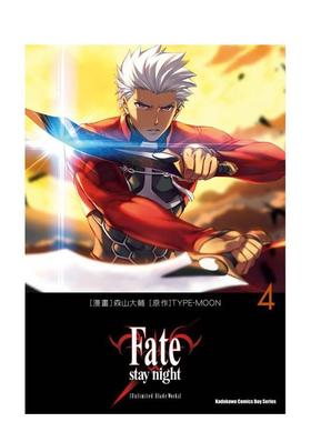 【预售】Fatestay night Unlimited Blade Works 4中文繁体漫画进口原版图书平装森山大辅 TYPE-MOON角川