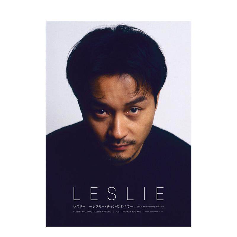 【预售】(预计9月出版)关于张国荣的一切Leslie张国荣诞辰70周年纪念写真书 附明信片70th Anniversary Edition原版日文生活写真