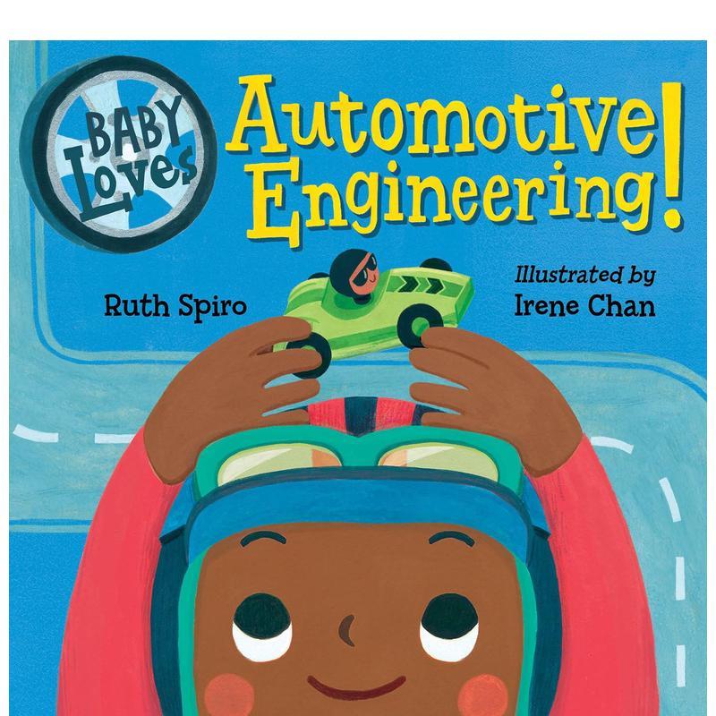 宝宝爱汽车工程（宝宝爱科学）