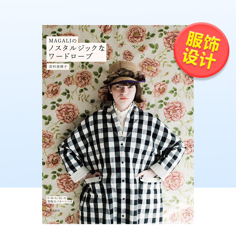 ＭＡＧＡＬＩ的复古衣进口原版