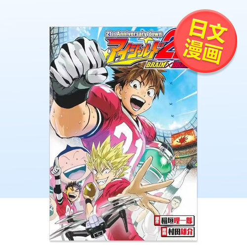 光速蒙面侠21周年纪念册 ２１