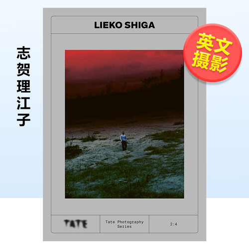 志贺理江子 【Tate Pho