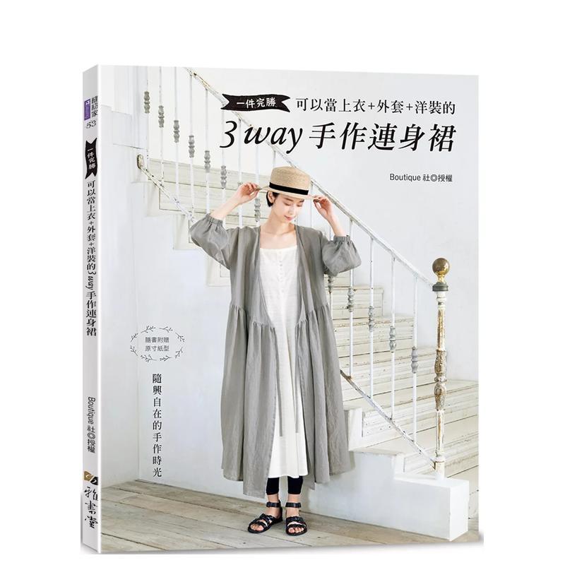 一件完胜．可以当上衣+外套+洋