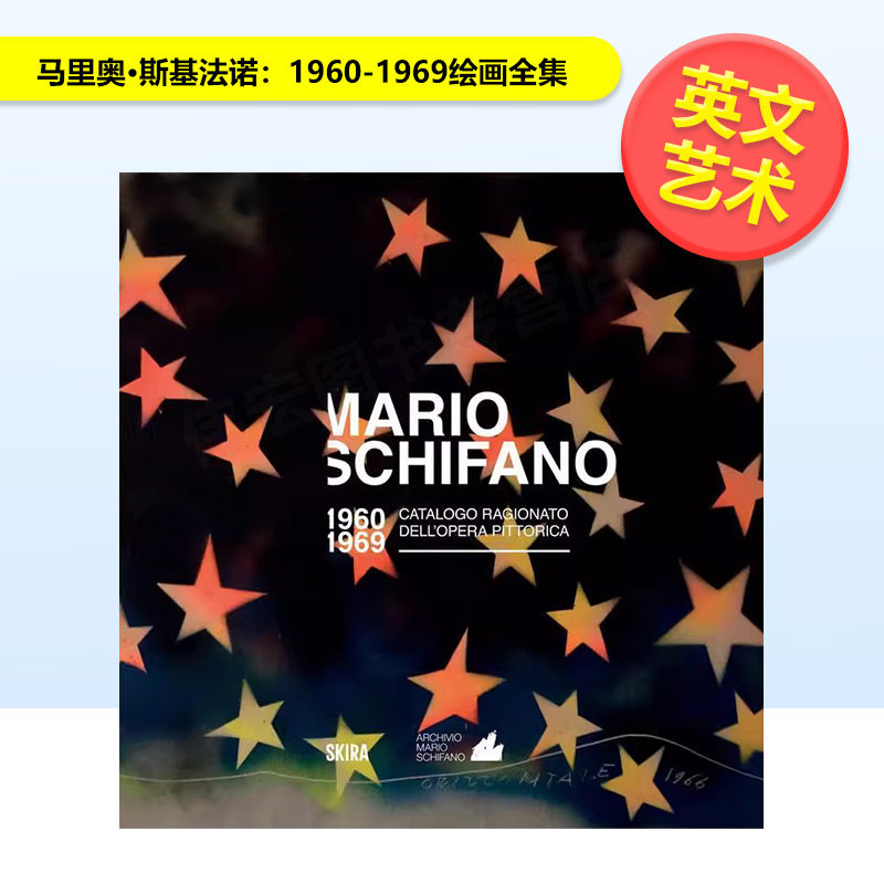 【预售】马里奥斯基法诺1960-1969绘画全集Mario Schifano 英文艺术家艺术工作室Monica De Bei Schifano精装Skira Editore进口原
