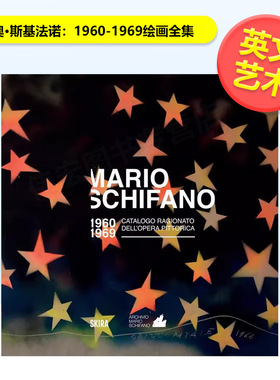 【预售】马里奥斯基法诺1960-1969绘画全集Mario Schifano 英文艺术家艺术工作室Monica De Bei Schifano精装Skira Editore进口原
