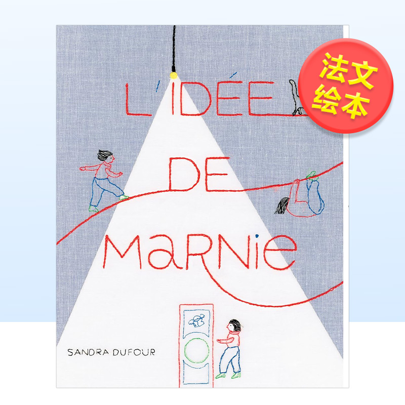 【现货】玛尔尼的想法L'idée de Marnie法文儿童绘本原版图书进口外版书籍Sandra Dufour Thierry Magnier