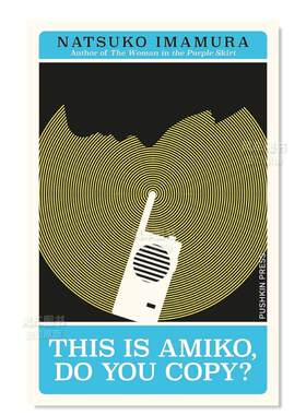 【预售】【三岛由纪夫奖】我是亚美子 芥川龙之介奖得主今村夏子英文文学小说进口原版外版书平装This is Amiko， Do You Copy? N