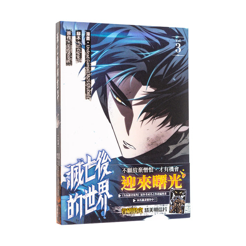 【现货】灭亡后的世界 3中文繁体漫画Undead Gamja(3B2S STUDIO singNsong 编剧：S-Cynan平装角川进口原版书9786264354790