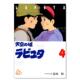 预售 天空之城4日文漫画进口原版 书宮崎駿徳間書店14岁以上天空 城ラピュタ ４