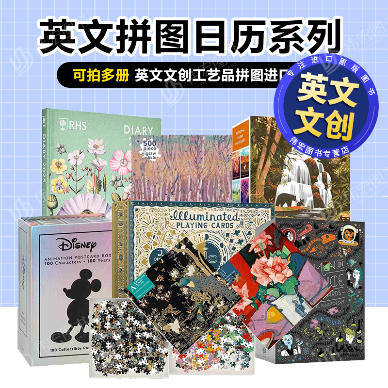 阿什莫林博物馆孔雀悬挂刺绣拼图1000-piece Jigsaw Puzzles Ashmolean Museum可拍多册英文文创工艺品进口售完下架文创玩具摆件