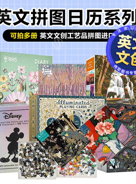 阿什莫林博物馆孔雀悬挂刺绣拼图1000-piece Jigsaw Puzzles Ashmolean Museum可拍多册英文文创工艺品进口售完下架文创玩具摆件