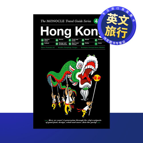 【Monocle旅行指南】香港