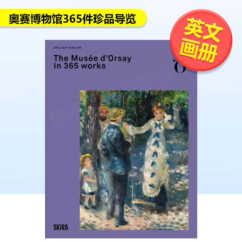 （预计10月出版）奥赛博物馆3
