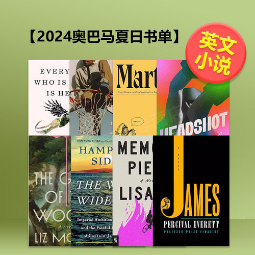【2024奥巴马夏日书单】所有