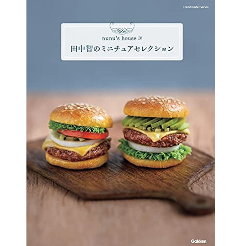 【预售】田中智的迷你模型日文产品设计--日文模型设计进口原版书田中智のミニチュアセレクション (Handmade Series) 田中智 学